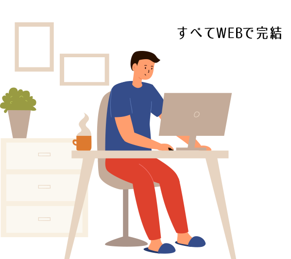 面倒な手続き等はすべて代行!バイマD*binを利用した場合、必要な作業は3つだけ!