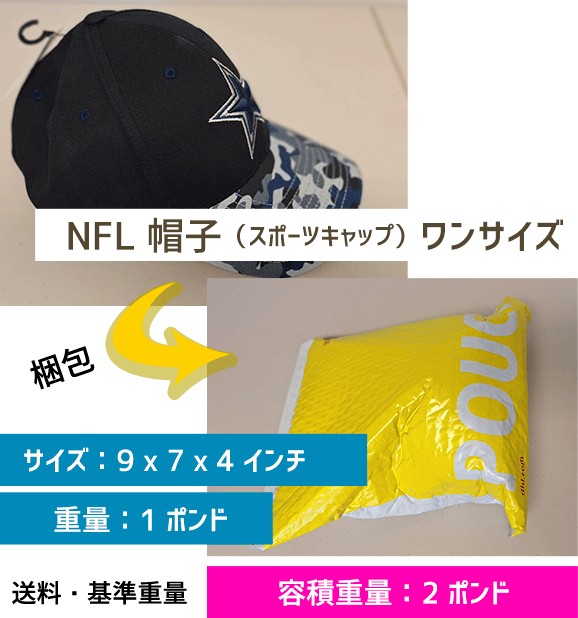 NFL帽子 ワンサイズ
