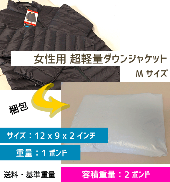 女性用 超軽量ダウンジャケット